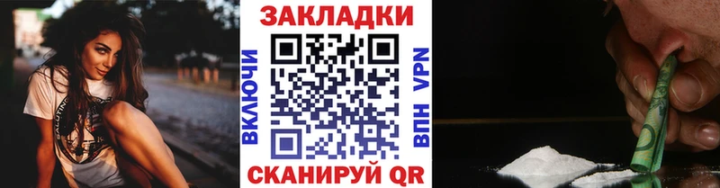 Наркотические вещества Балтийск Cocaine  ГАШИШ  APVP  mega маркетплейс  Каннабис 