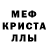 АМФЕТАМИН Розовый Didier Kabuika