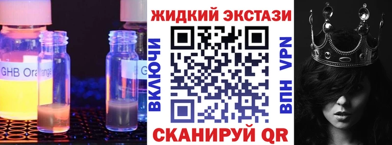 Бутират Butirat как найти наркотики Балтийск