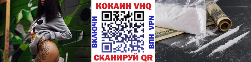 Cocaine VHQ  Балтийск 