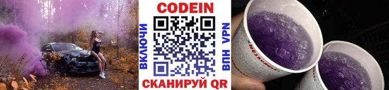 Кодеин напиток Lean (лин)  магазин продажи   Балтийск 