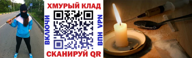 закладки  Балтийск  ГЕРОИН афганец 