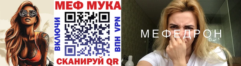 Мефедрон mephedrone  Балтийск 